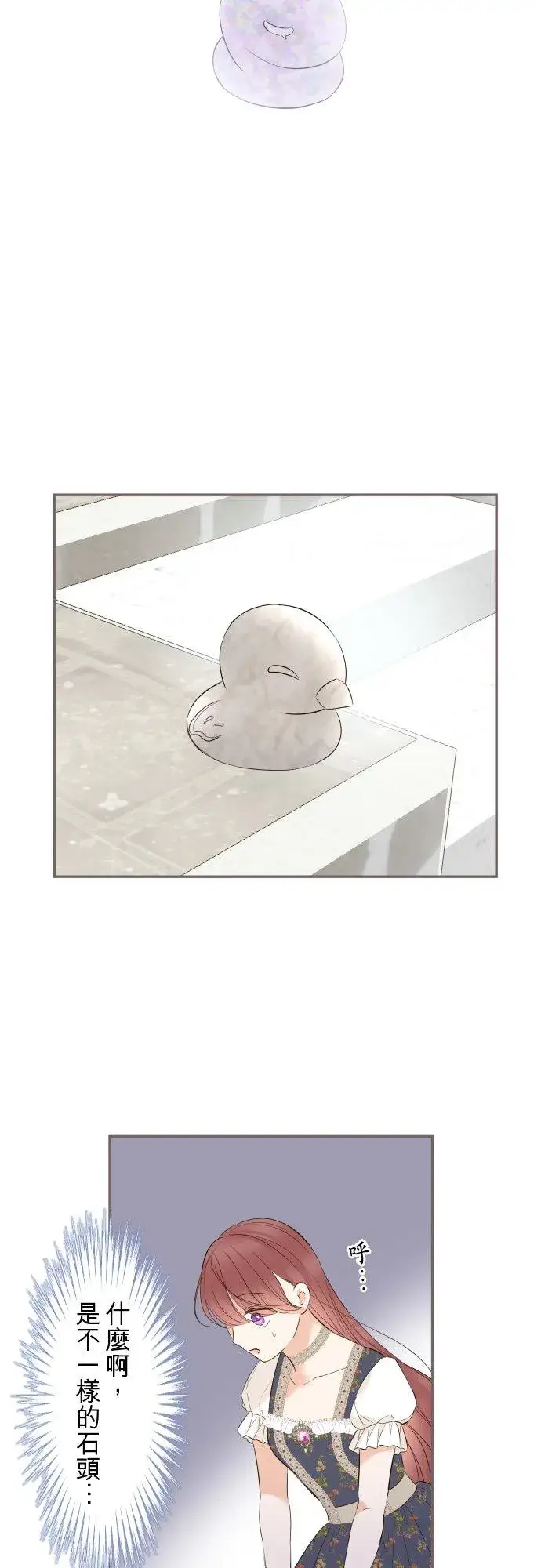 漫画《龙骑士与转生圣女》140话 最棒的命运第6张图