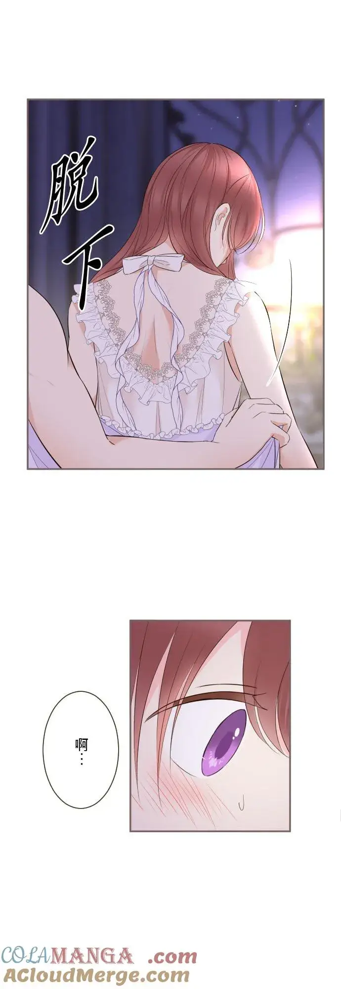 漫画《龙骑士与转生圣女》141话 永远第11张图