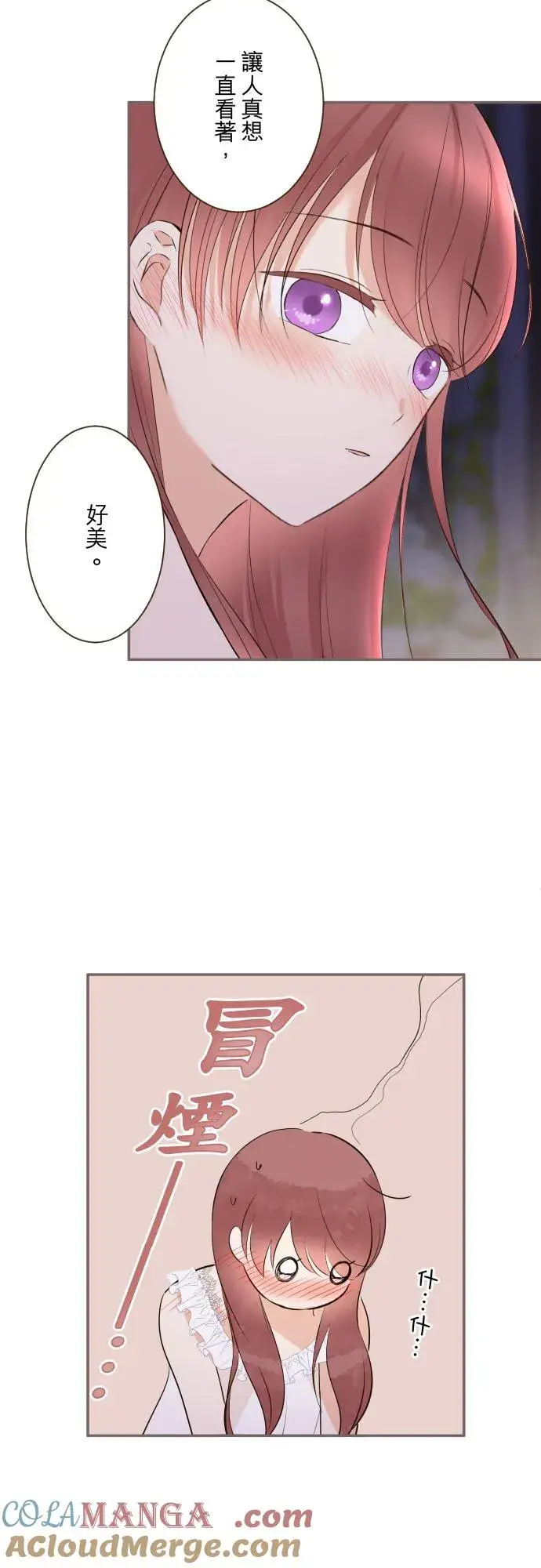 漫画《龙骑士与转生圣女》141话 永远第13张图
