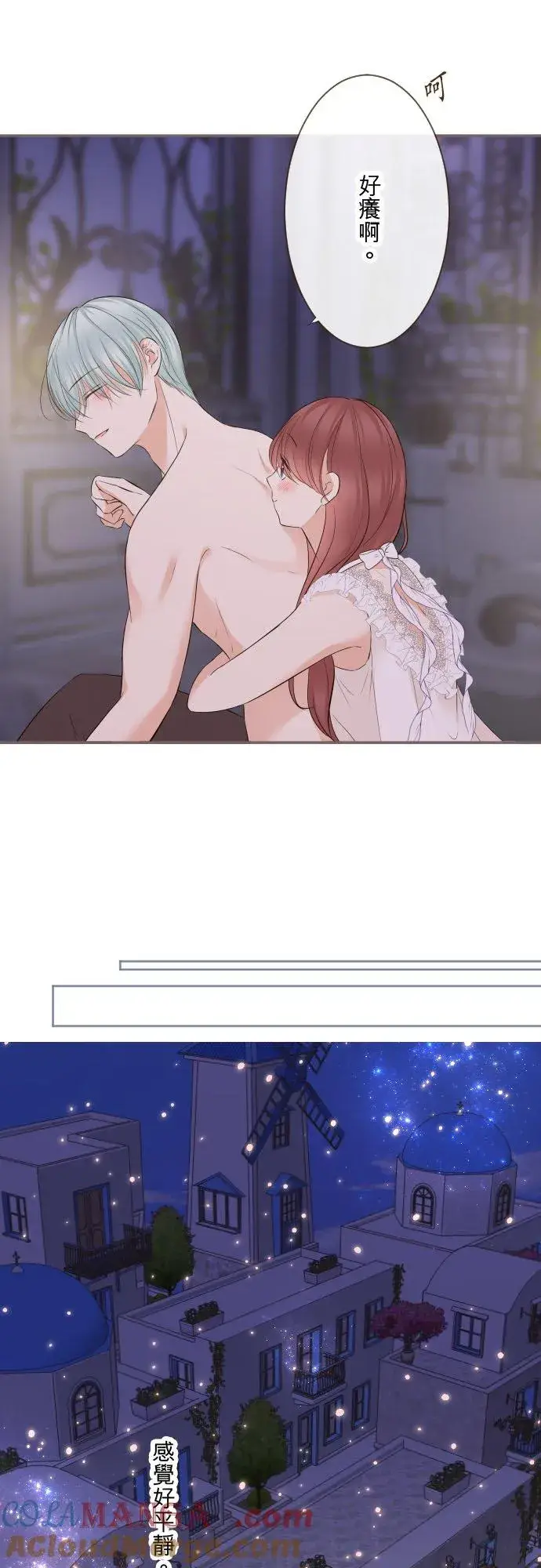 漫画《龙骑士与转生圣女》141话 永远第15张图
