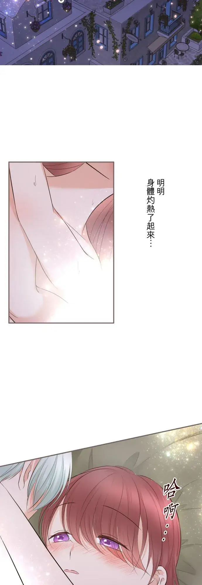 漫画《龙骑士与转生圣女》141话 永远第16张图