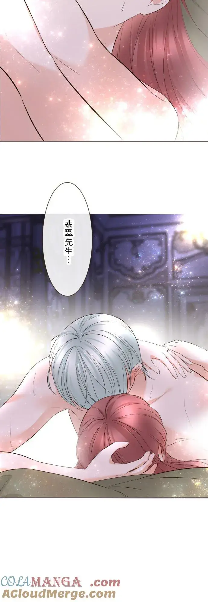 漫画《龙骑士与转生圣女》141话 永远第17张图