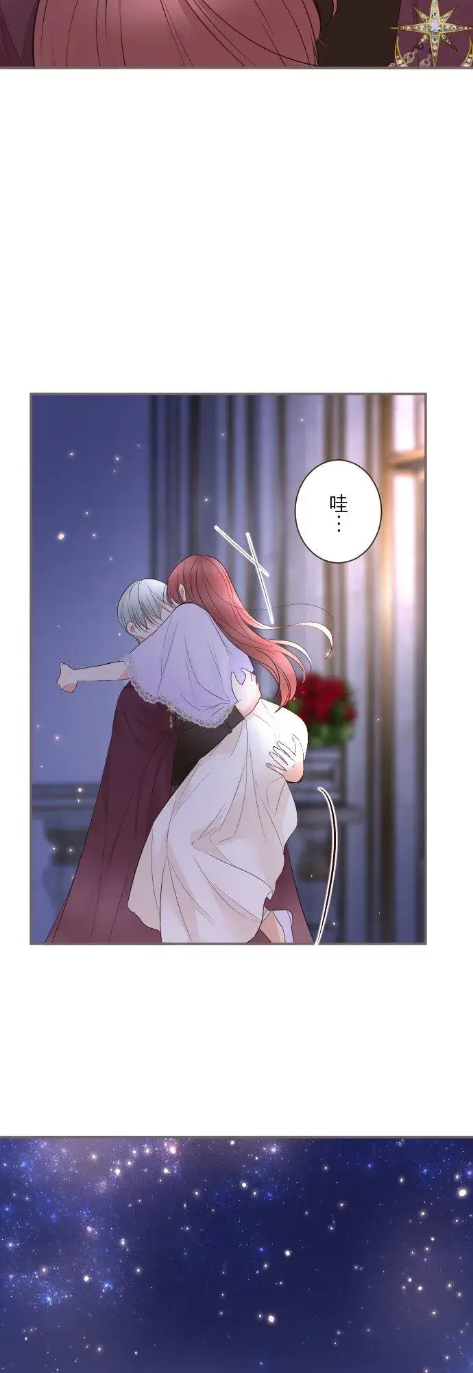 漫画《龙骑士与转生圣女》141话 永远第32张图