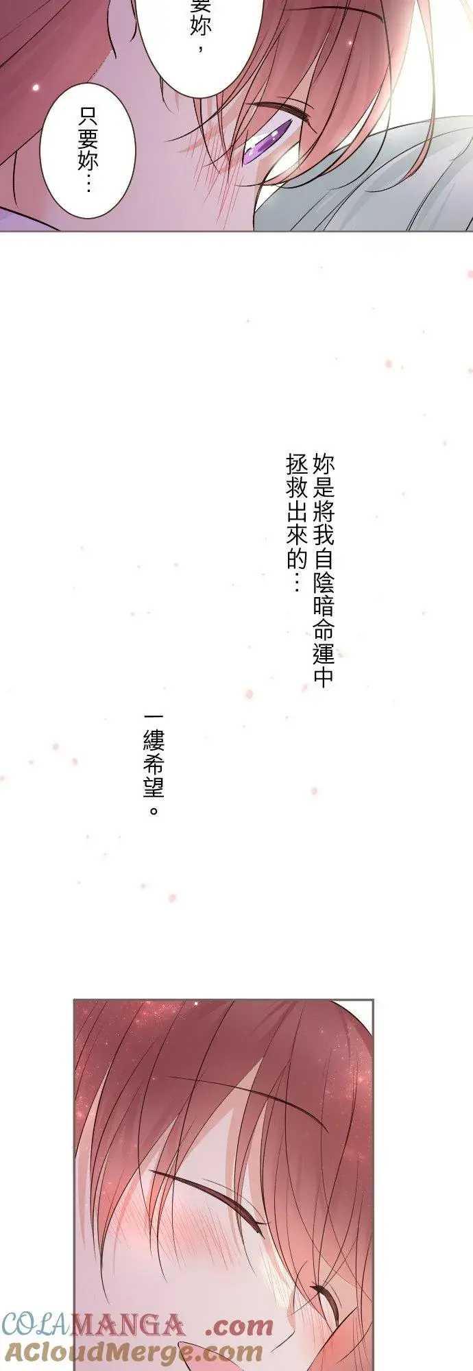 漫画《龙骑士与转生圣女》141话 永远第37张图