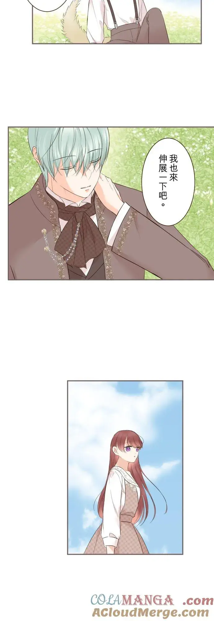 漫画《龙骑士与转生圣女》142话 得到疗愈第3张图