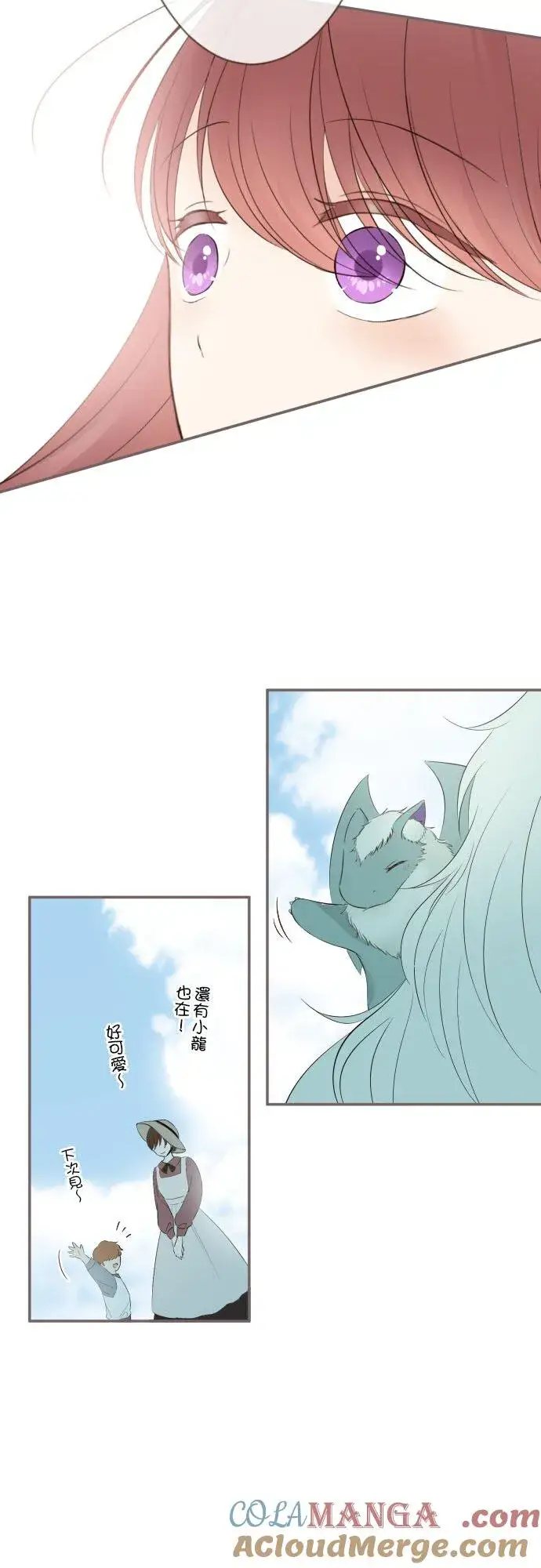 漫画《龙骑士与转生圣女》142话 得到疗愈第9张图