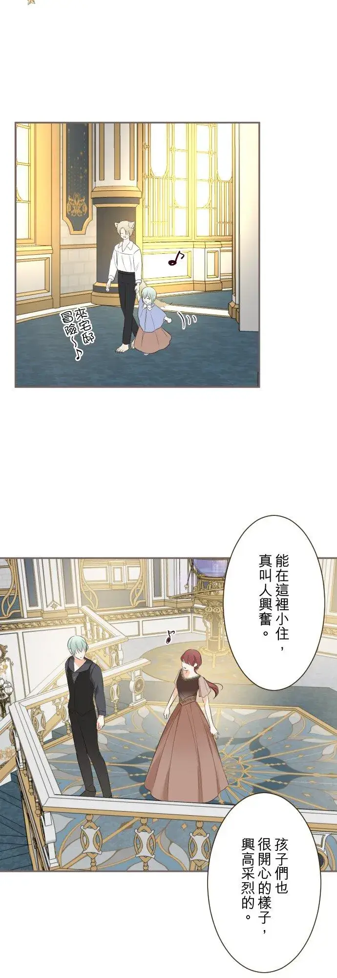 漫画《龙骑士与转生圣女》143话 新的孩子第18张图