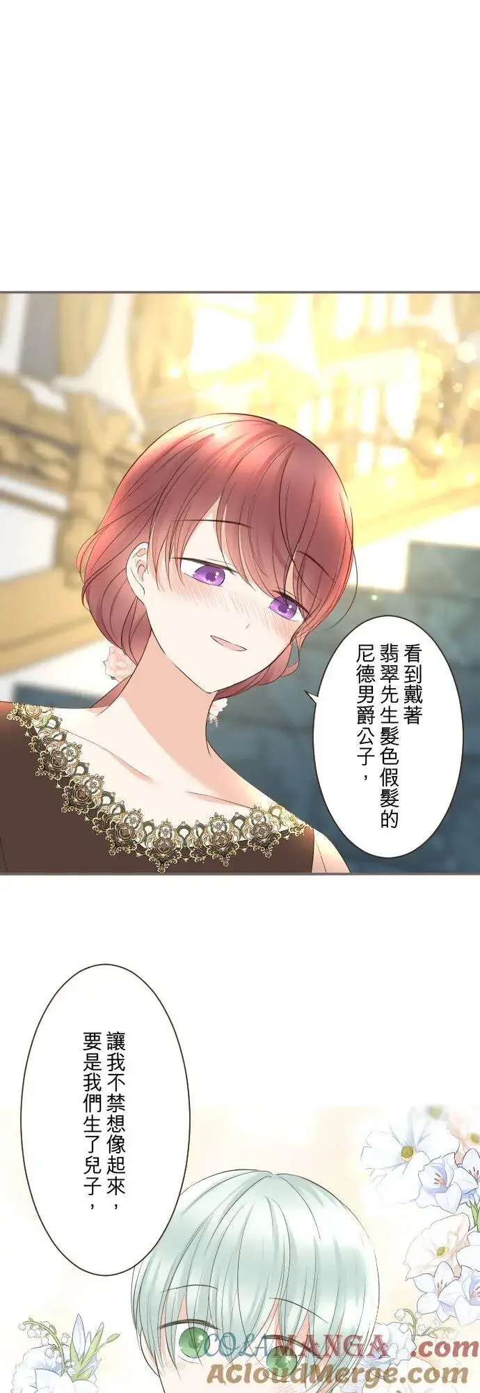 漫画《龙骑士与转生圣女》143话 新的孩子第21张图