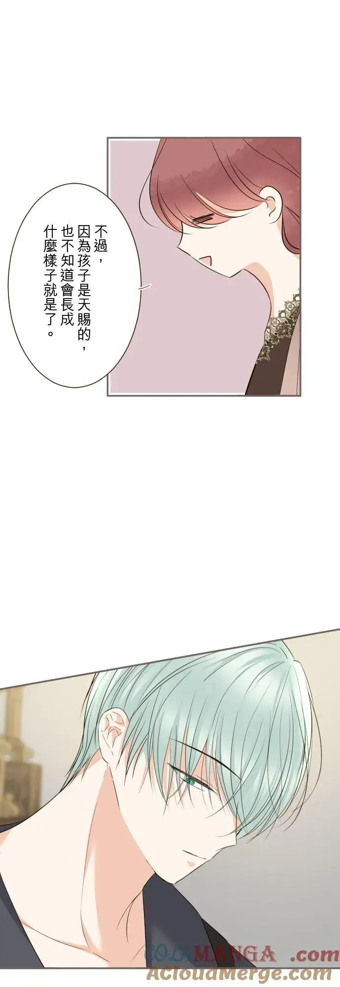 漫画《龙骑士与转生圣女》143话 新的孩子第23张图