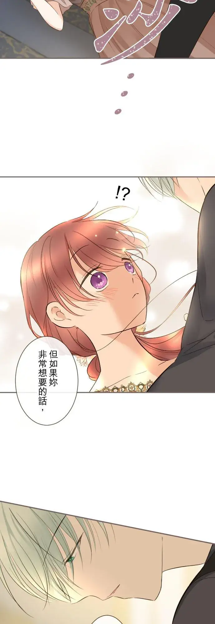漫画《龙骑士与转生圣女》143话 新的孩子第26张图