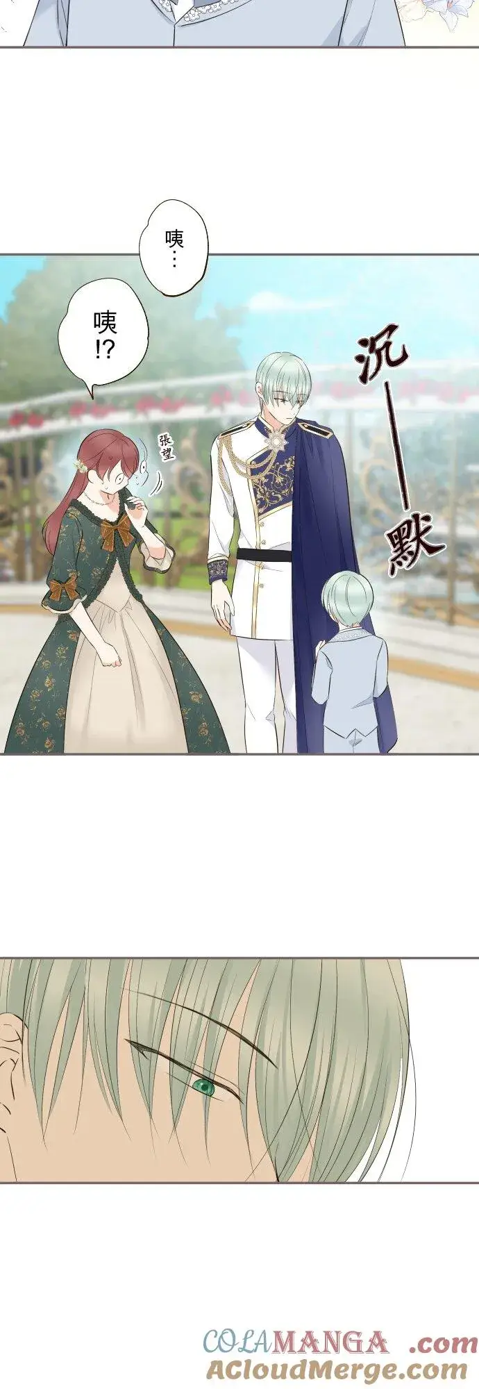 漫画《龙骑士与转生圣女》143话 新的孩子第3张图