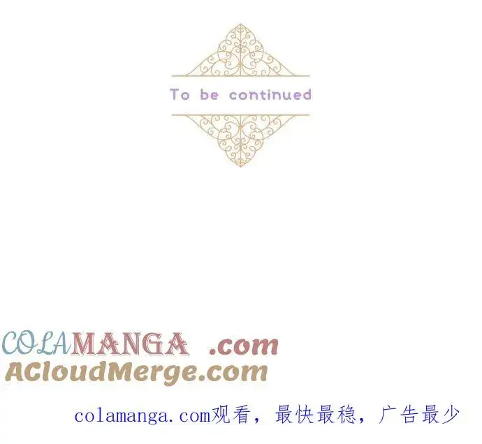 漫画《龙骑士与转生圣女》143话 新的孩子第35张图