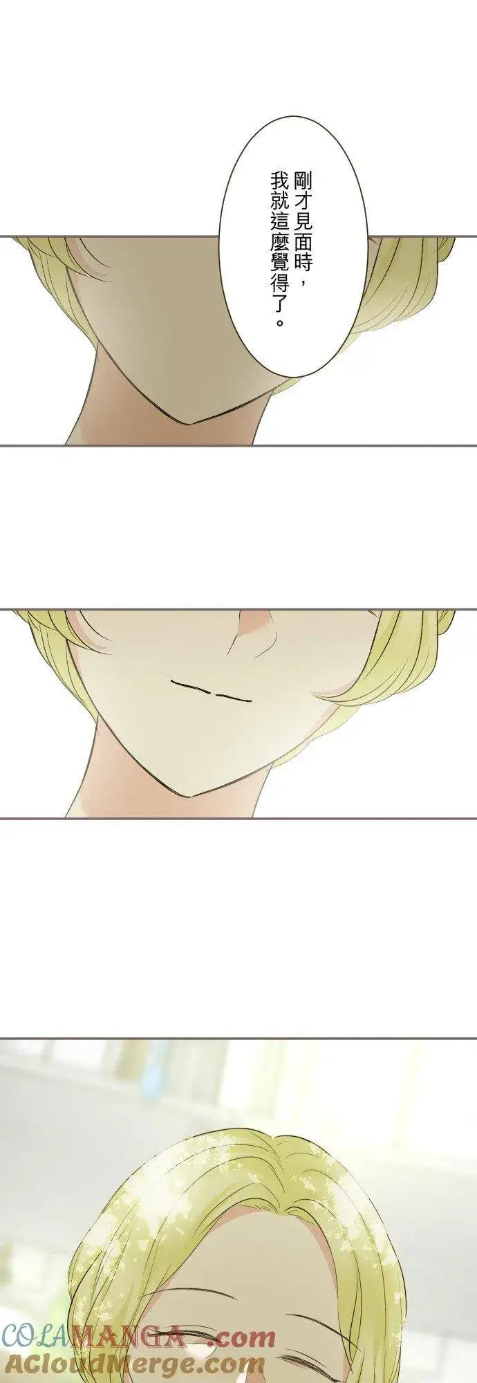 漫画《龙骑士与转生圣女》144话 完美的太太第27张图