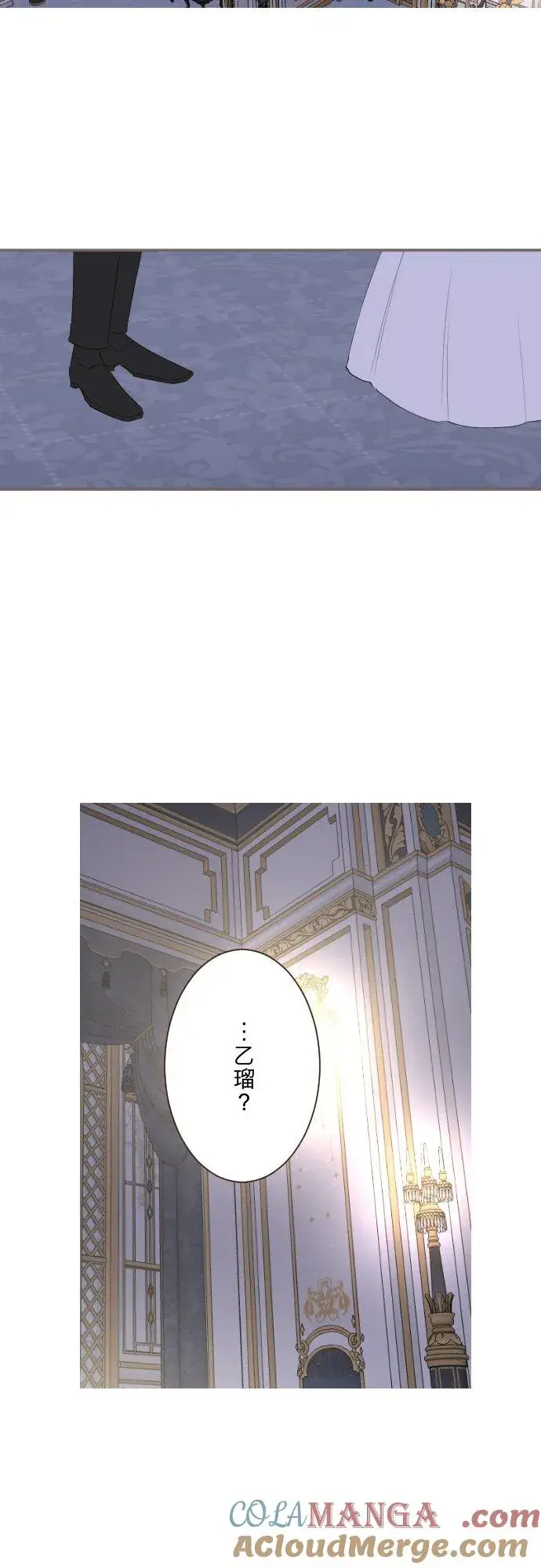 漫画《龙骑士与转生圣女》144话 完美的太太第35张图