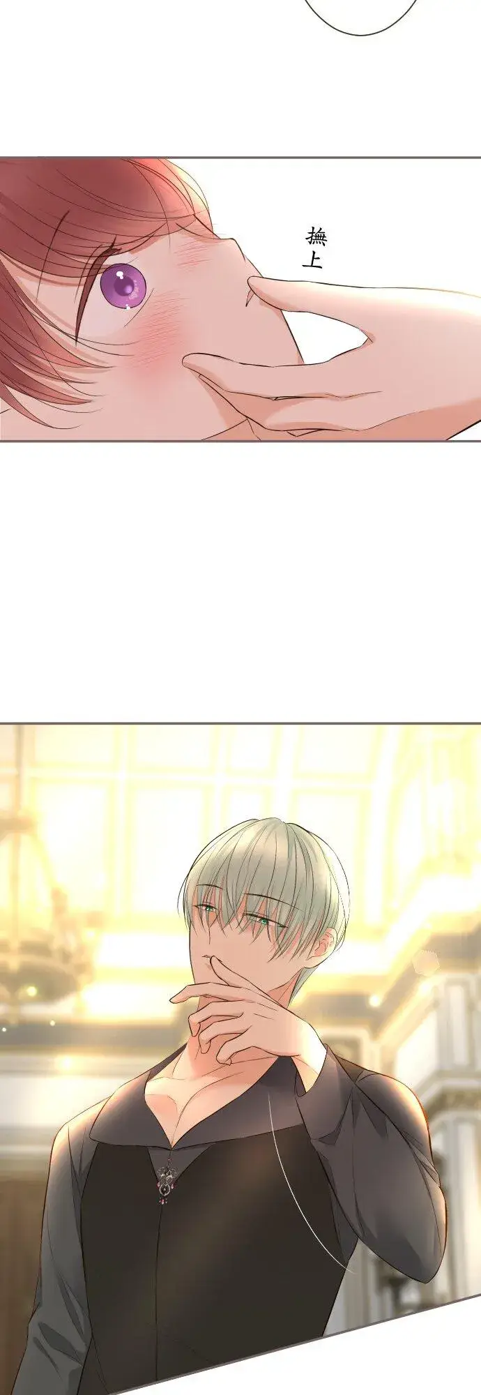 漫画《龙骑士与转生圣女》144话 完美的太太第4张图