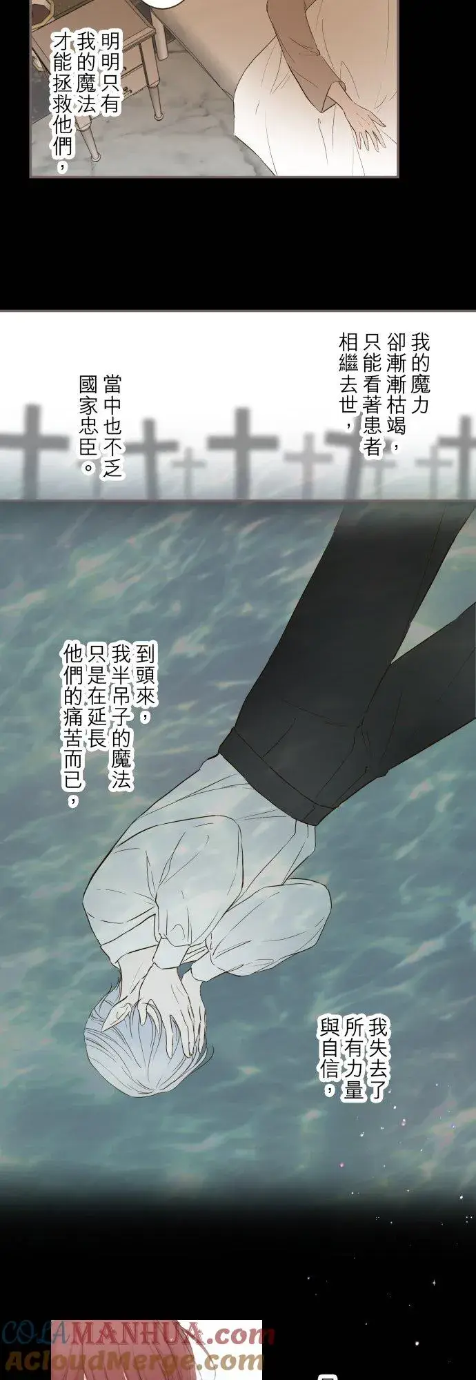 漫画《龙骑士与转生圣女》71话 告白第25张图
