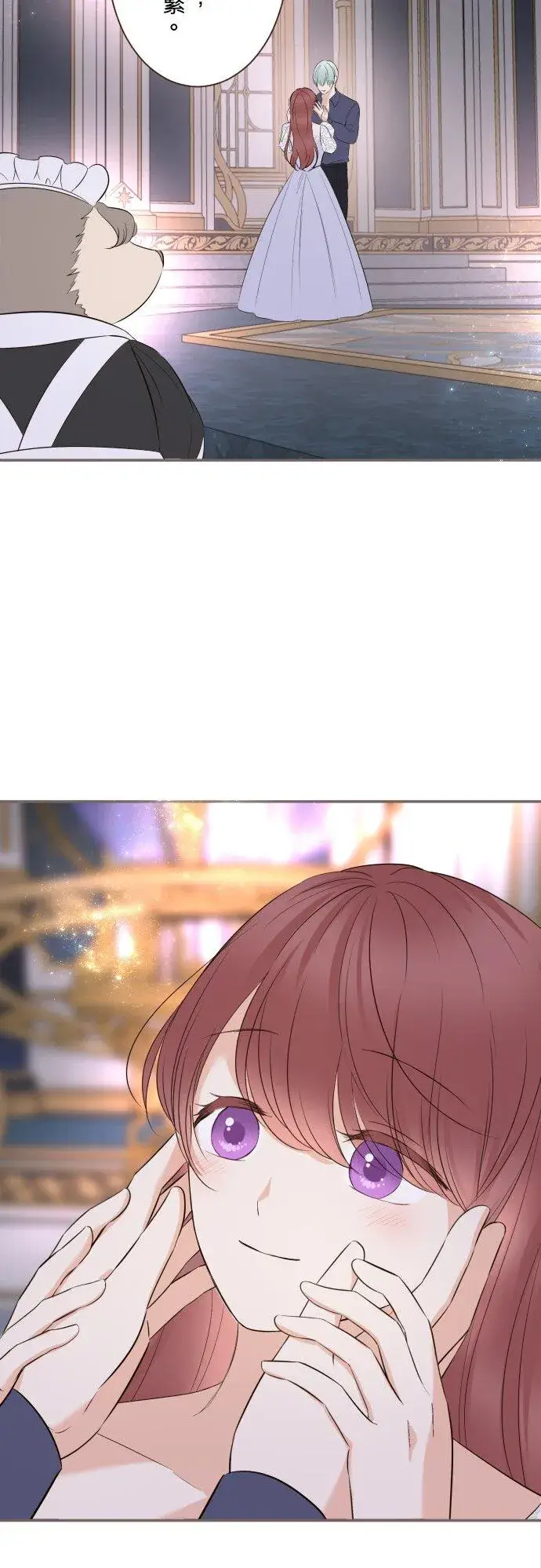 漫画《龙骑士与转生圣女》145话 约好了哦第10张图