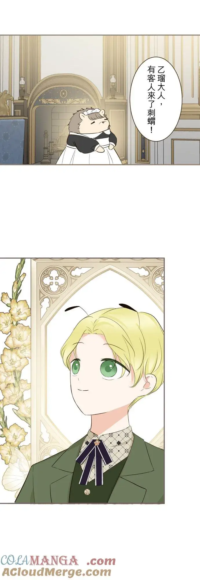 漫画《龙骑士与转生圣女》145话 约好了哦第13张图
