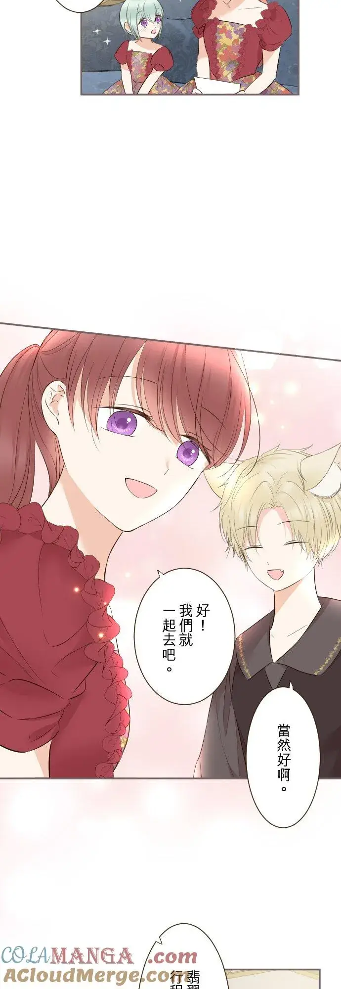 漫画《龙骑士与转生圣女》145话 约好了哦第17张图
