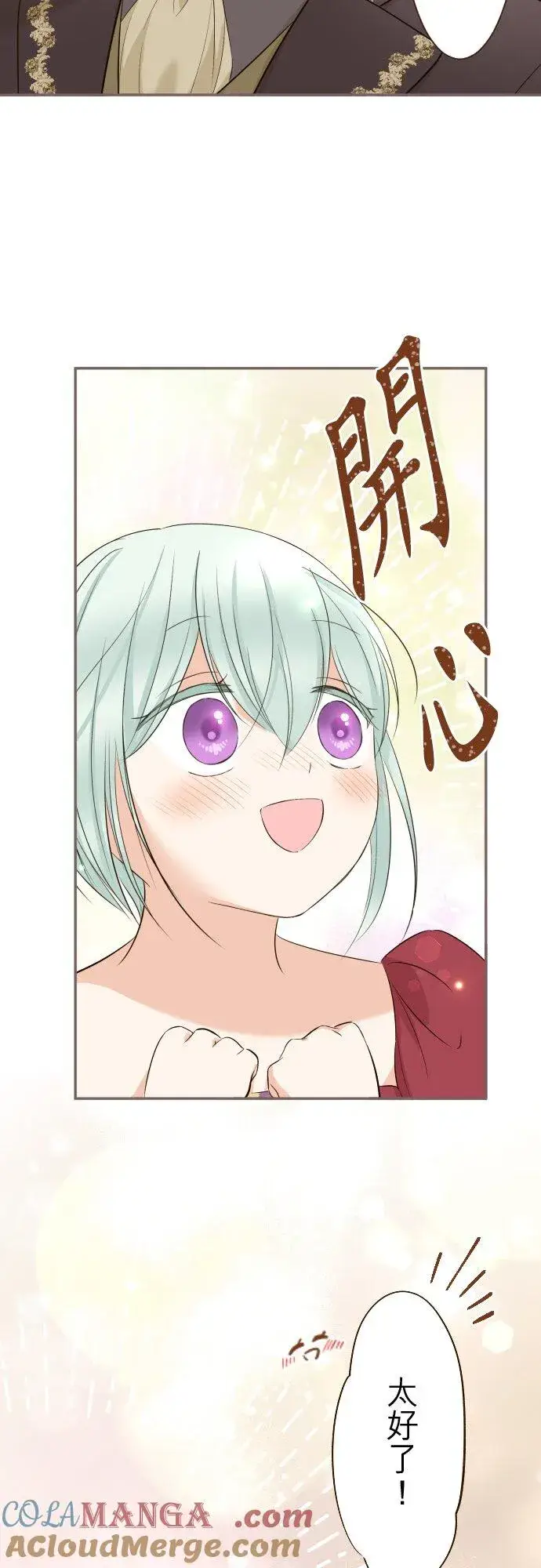 漫画《龙骑士与转生圣女》145话 约好了哦第19张图