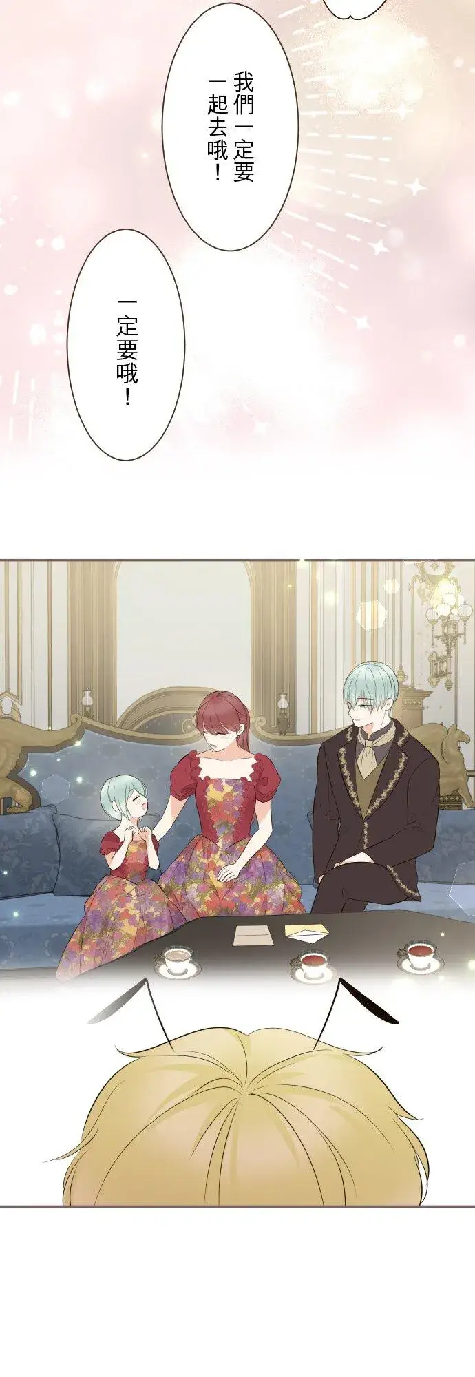 漫画《龙骑士与转生圣女》145话 约好了哦第20张图