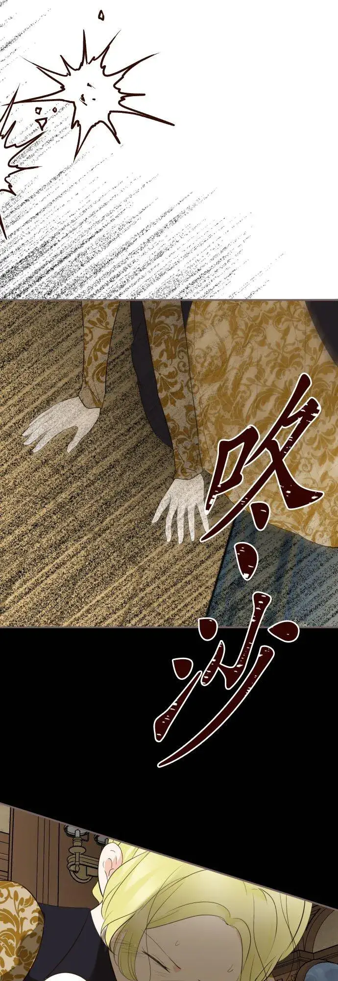 漫画《龙骑士与转生圣女》145话 约好了哦第32张图