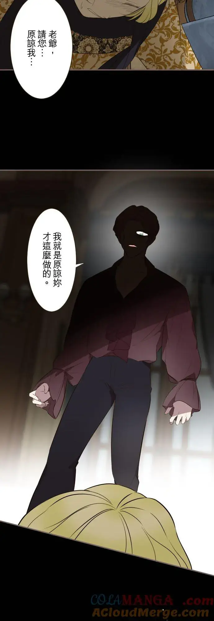 漫画《龙骑士与转生圣女》145话 约好了哦第33张图