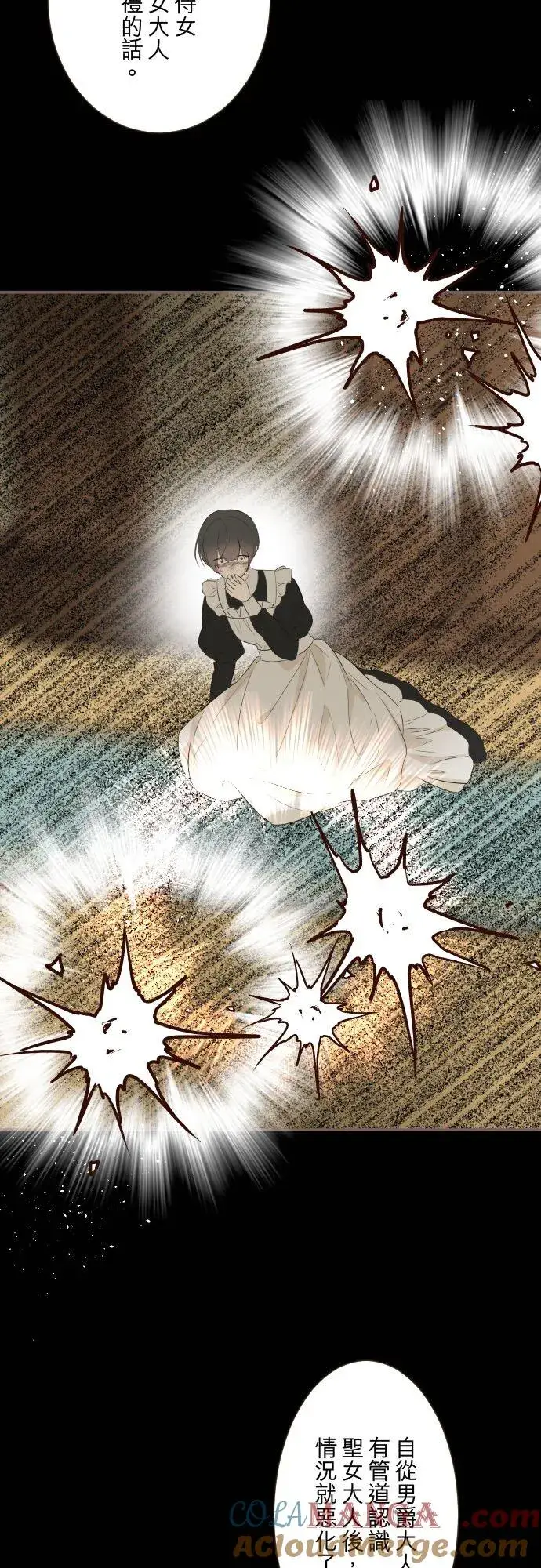 漫画《龙骑士与转生圣女》145话 约好了哦第35张图