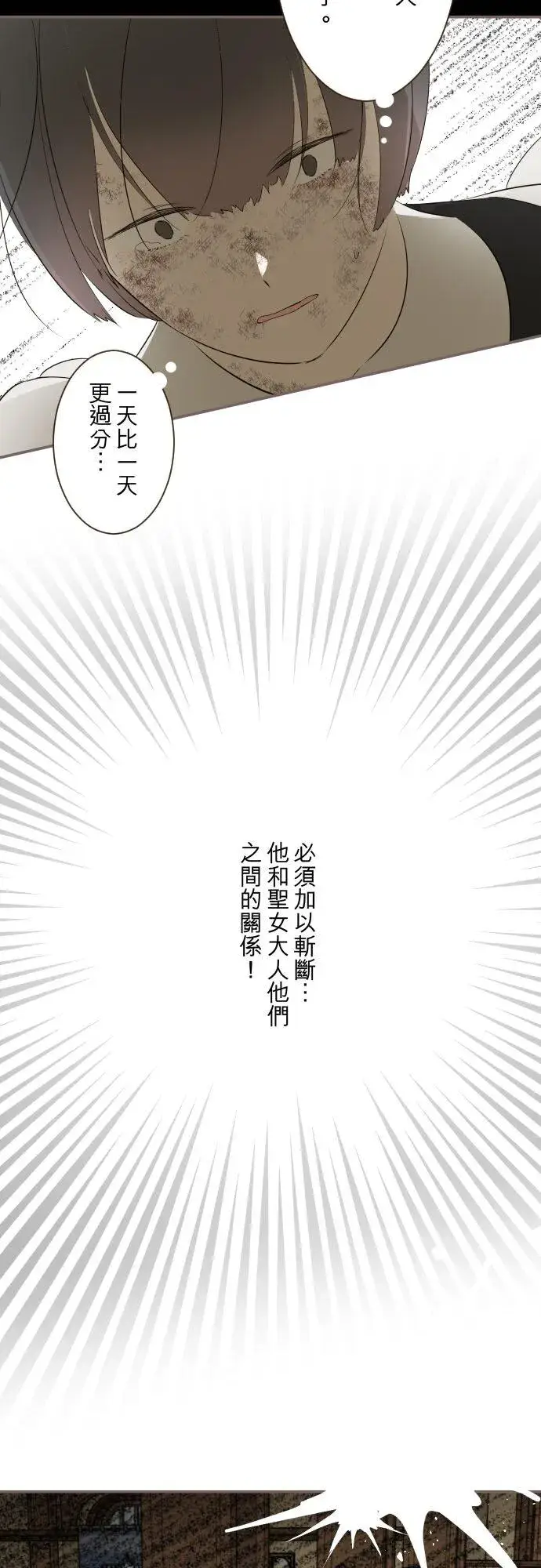 漫画《龙骑士与转生圣女》145话 约好了哦第36张图