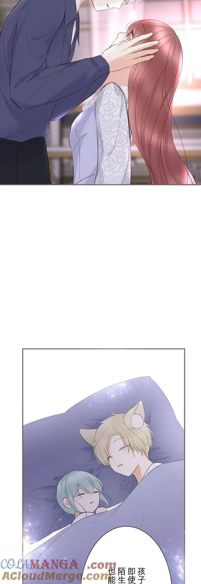 漫画《龙骑士与转生圣女》145话 约好了哦第7张图