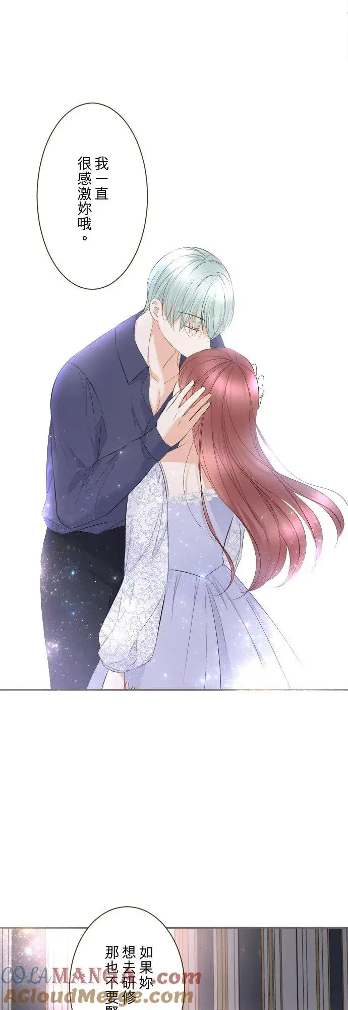漫画《龙骑士与转生圣女》145话 约好了哦第9张图