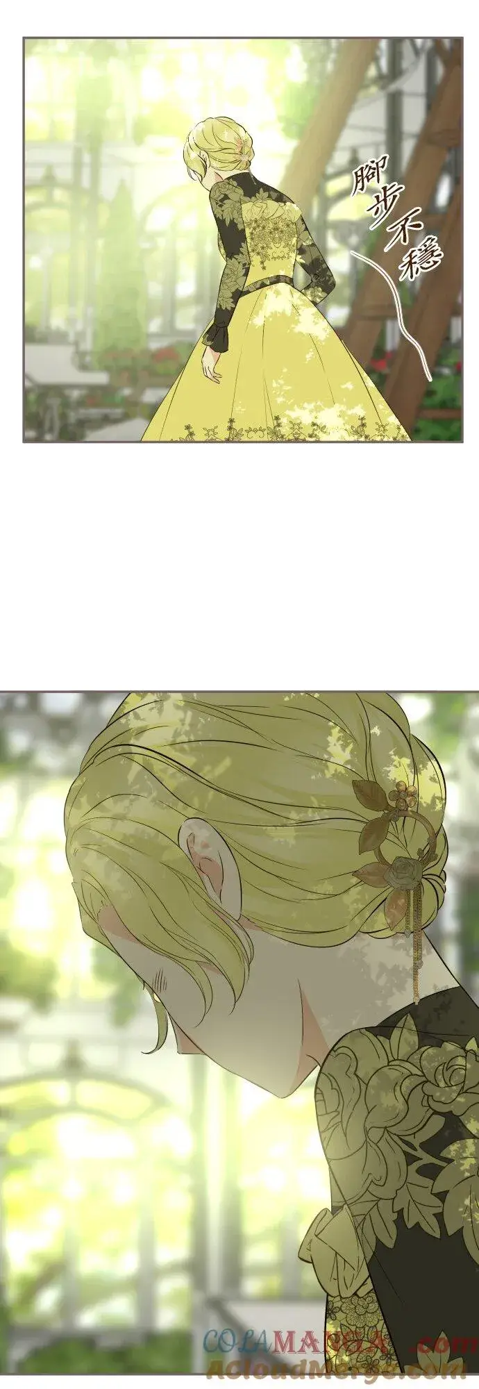 漫画《龙骑士与转生圣女》146话 母与子第11张图