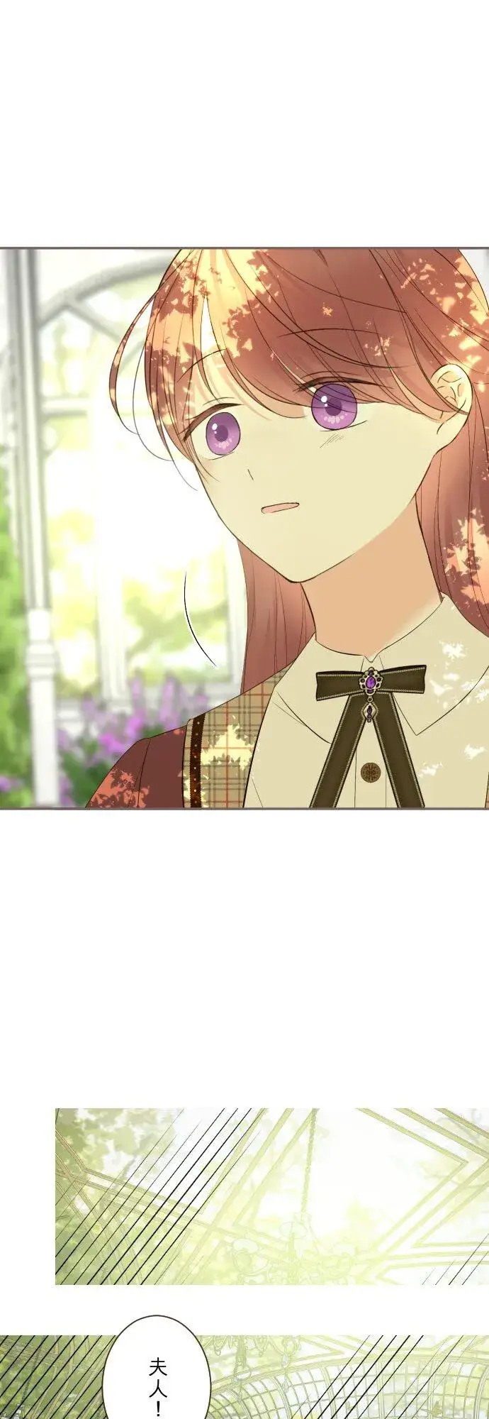 漫画《龙骑士与转生圣女》146话 母与子第12张图