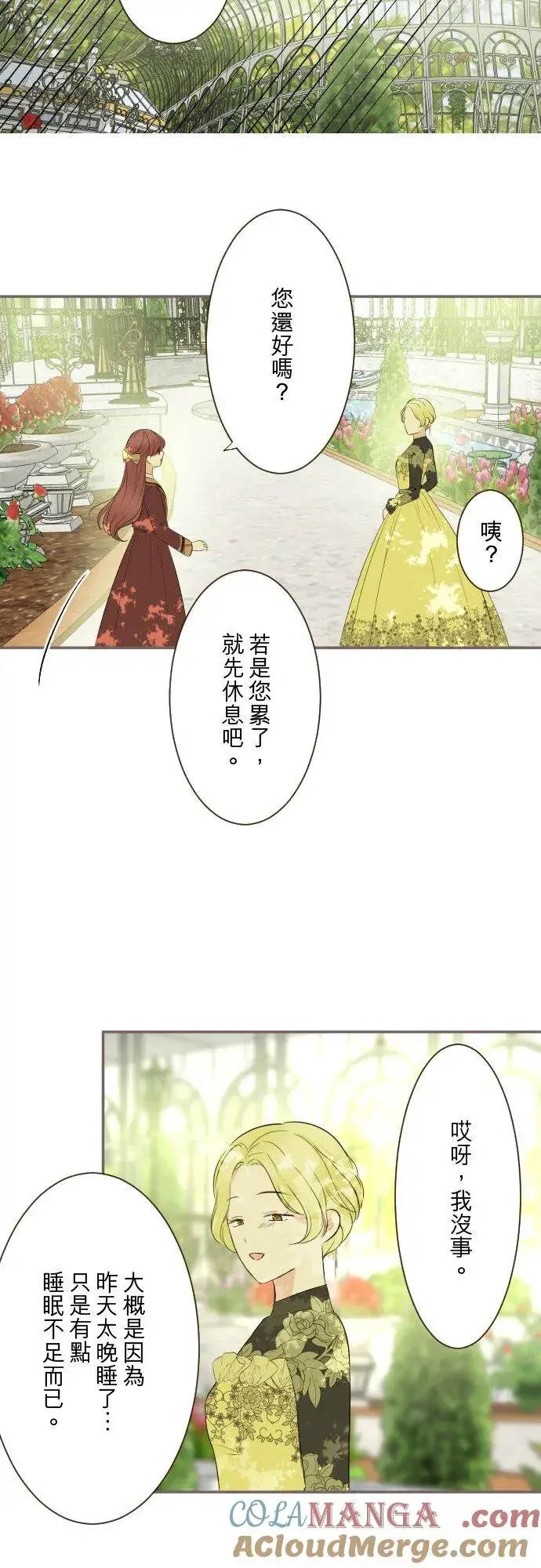 漫画《龙骑士与转生圣女》146话 母与子第13张图
