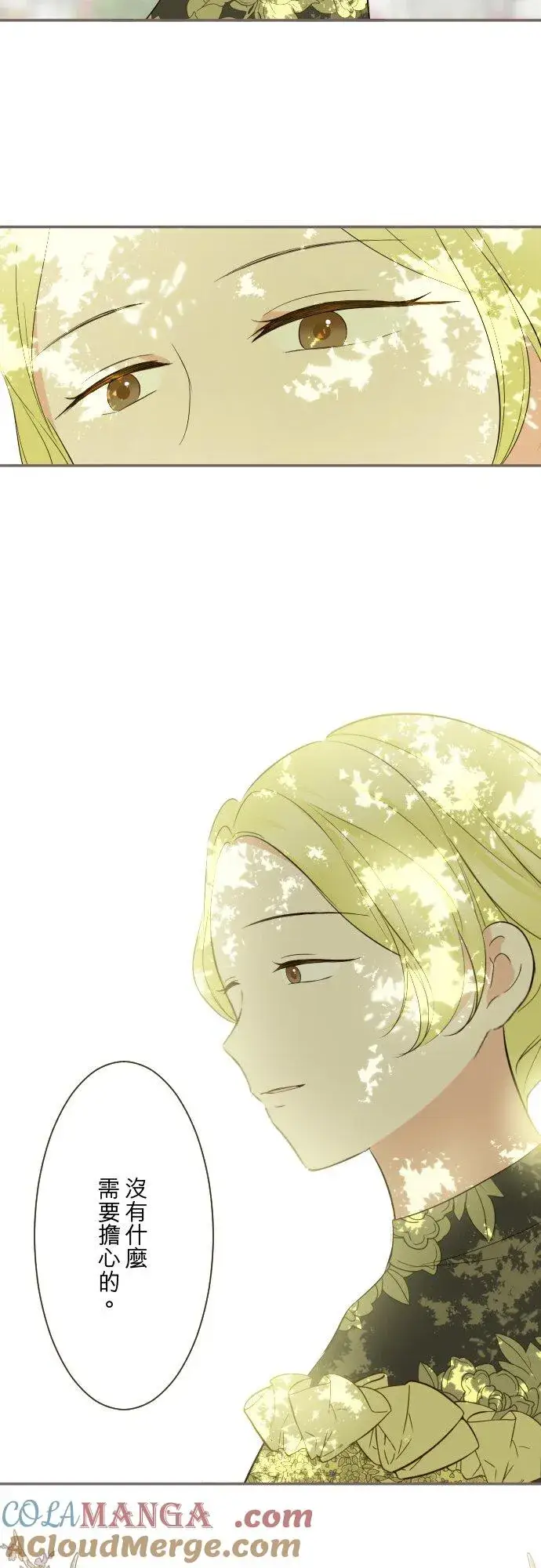 漫画《龙骑士与转生圣女》146话 母与子第15张图