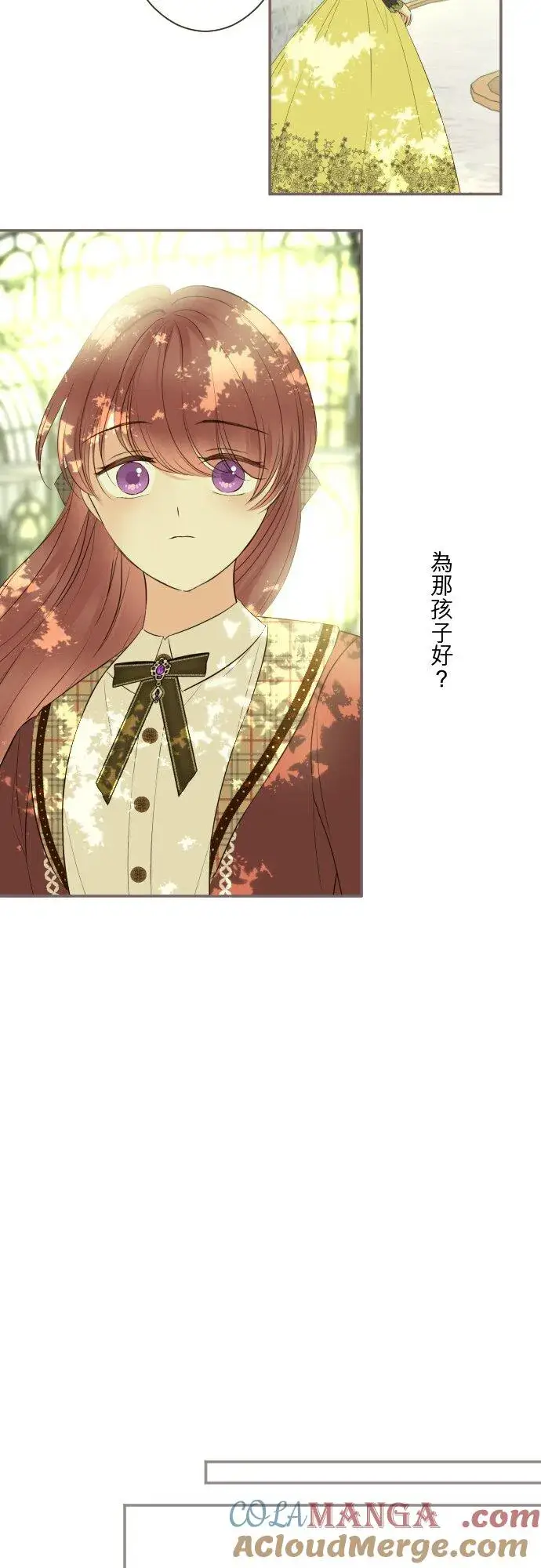 漫画《龙骑士与转生圣女》146话 母与子第17张图