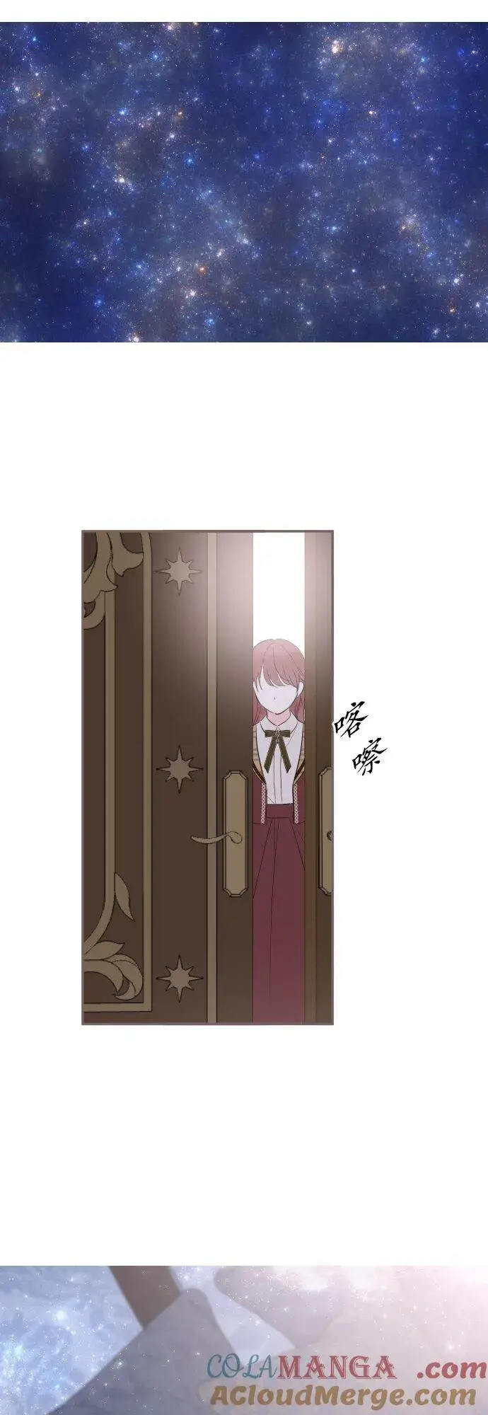漫画《龙骑士与转生圣女》146话 母与子第21张图