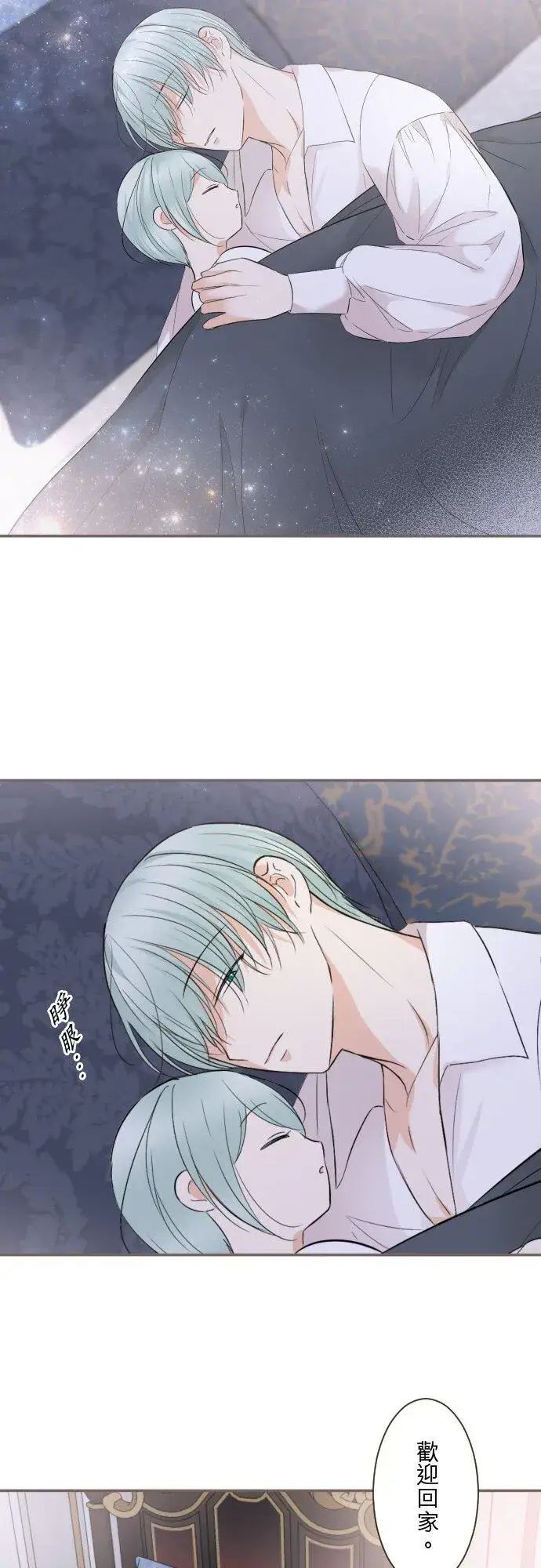 漫画《龙骑士与转生圣女》146话 母与子第22张图