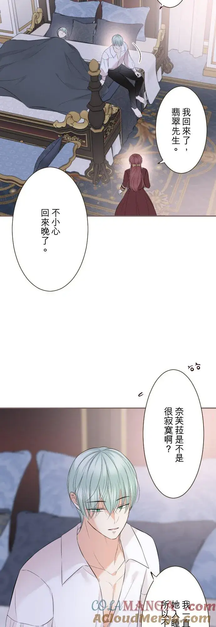 漫画《龙骑士与转生圣女》146话 母与子第23张图