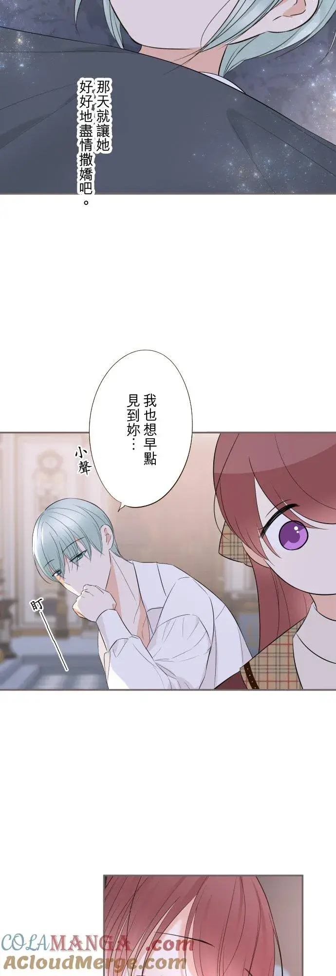 漫画《龙骑士与转生圣女》146话 母与子第25张图