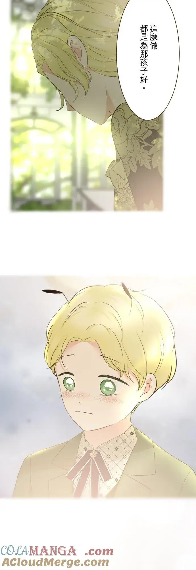 漫画《龙骑士与转生圣女》146话 母与子第29张图