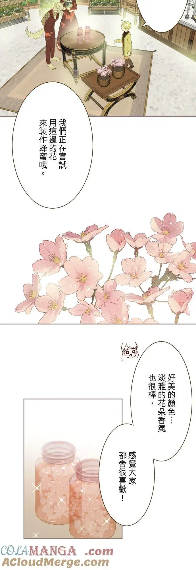 漫画《龙骑士与转生圣女》146话 母与子第5张图