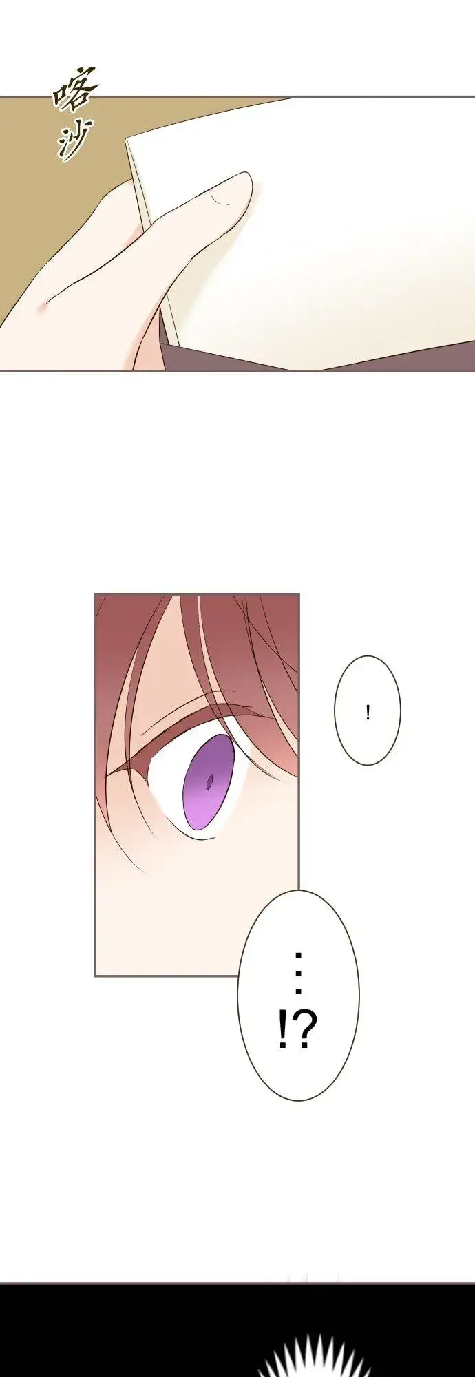 《龙骑士与转生圣女》147话 要快点图14
