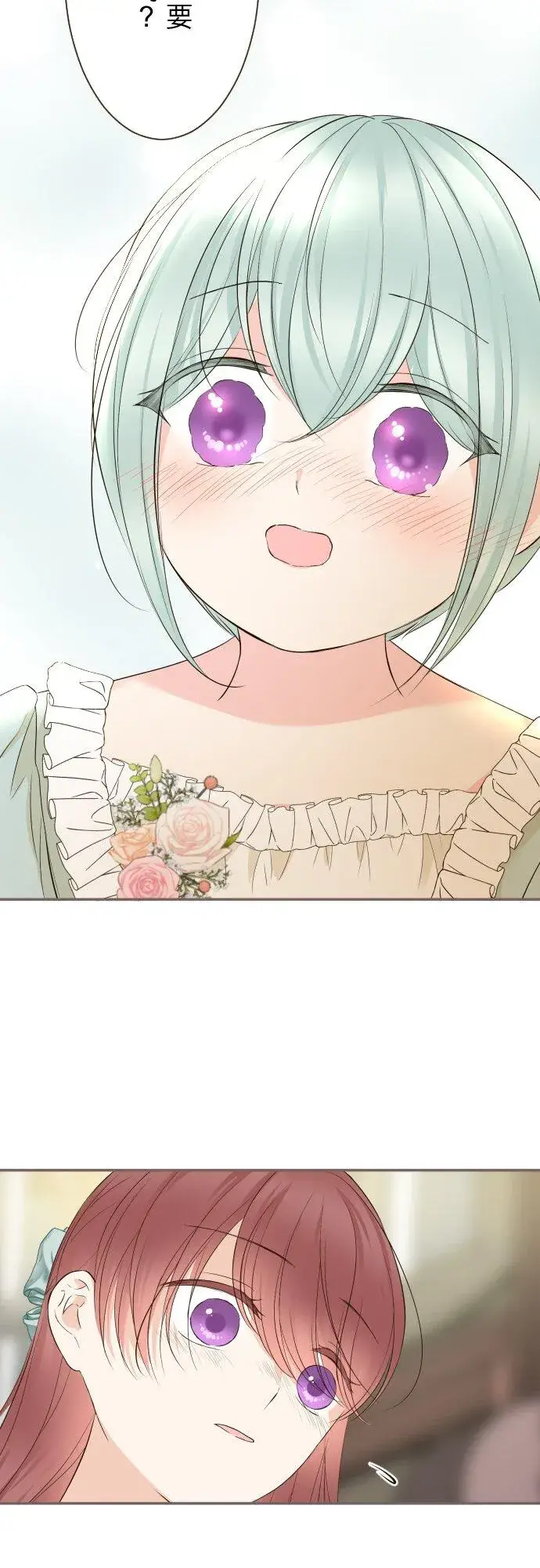 《龙骑士与转生圣女》147话 要快点图18
