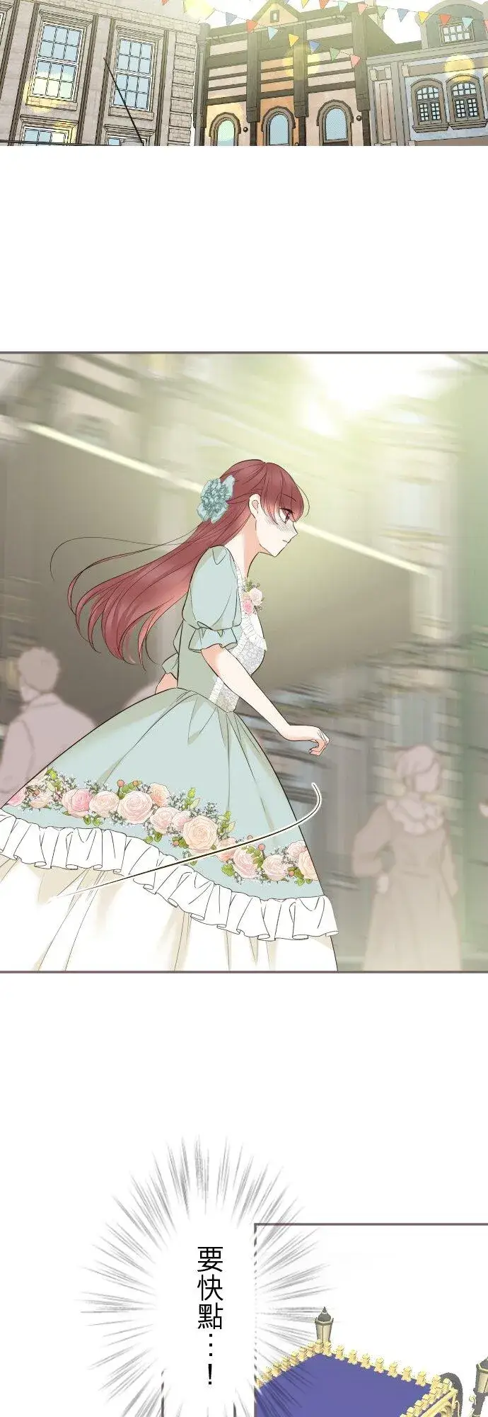 《龙骑士与转生圣女》147话 要快点图24