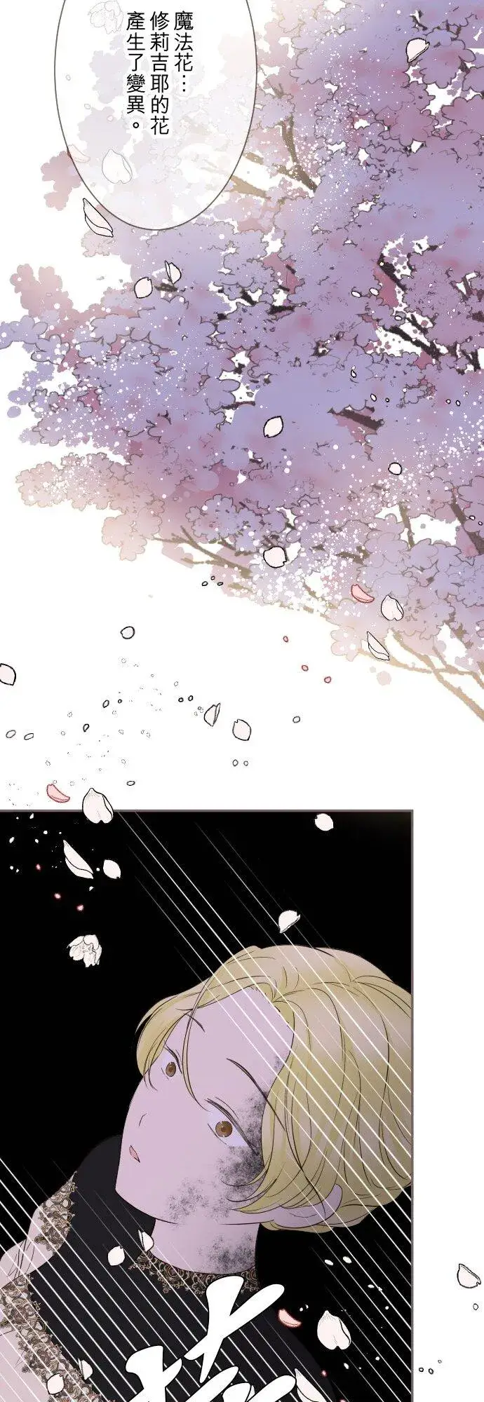 《龙骑士与转生圣女》147话 要快点图28