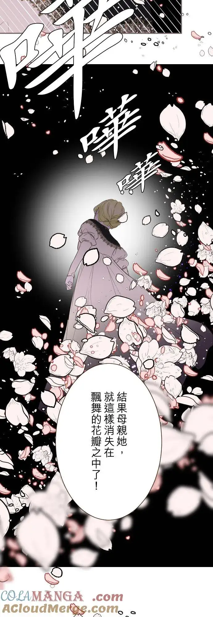 《龙骑士与转生圣女》147话 要快点图29