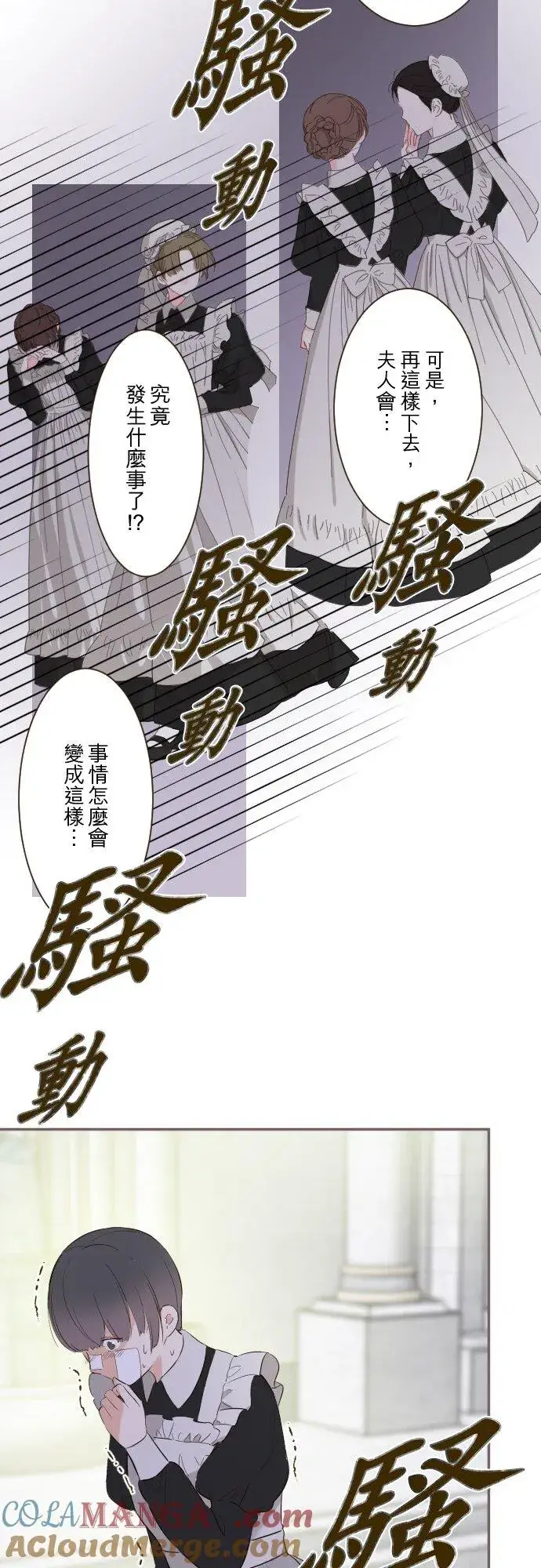 《龙骑士与转生圣女》147话 要快点图33
