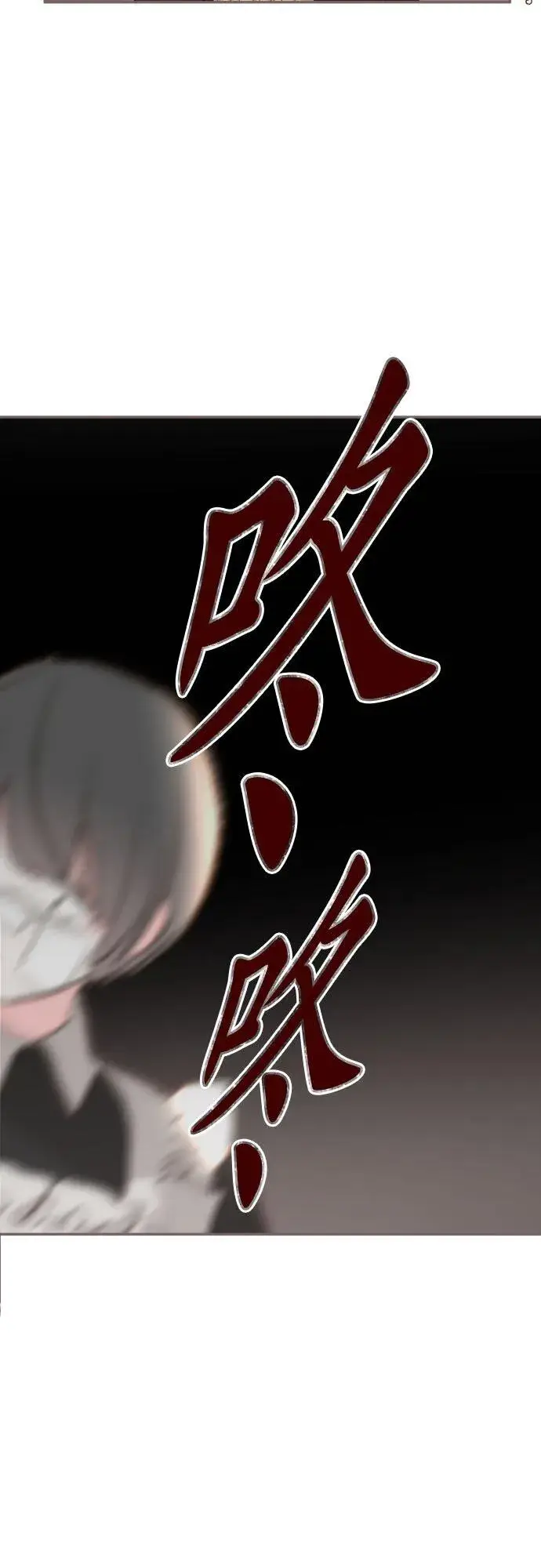 漫画《龙骑士与转生圣女》148话 因为想守护第10张图