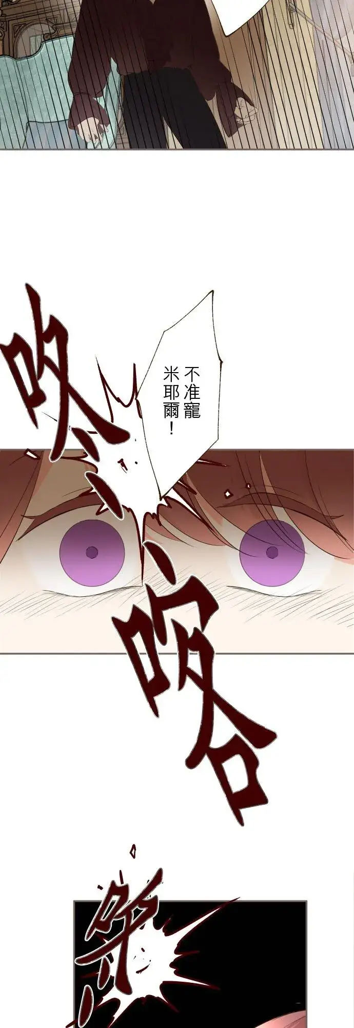 漫画《龙骑士与转生圣女》148话 因为想守护第12张图